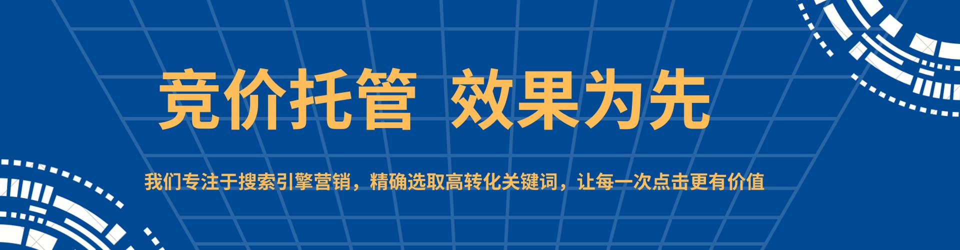 巨鹿竞价托管