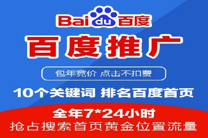 百度推广代运营公司案例：从零到一